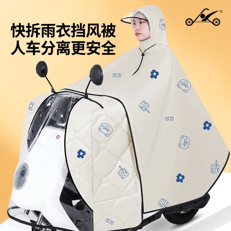 豪迅专利电动车雨衣挡风被四季款冬季加棉加厚加绒防雨电瓶车通用,电动车/配件/交通工具,电动车挡风被,淘宝优惠券,粉丝福利购,淘宝优惠卷