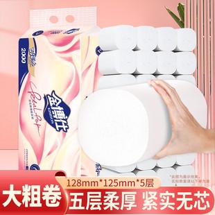 10斤更划算！金博士母婴卷纸5层加厚原生木浆大包纸巾实芯卫生纸Z