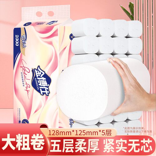 10斤更划算！金博士母婴卷纸5层加厚原生木浆大包纸巾实芯卫生纸Z
