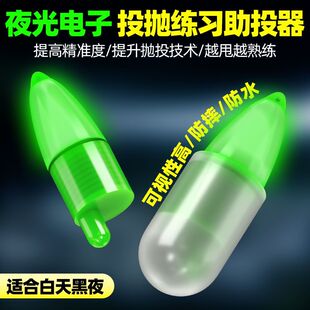 路亚练习器弹射抛投坠夜光电子微物远投助投器水滴型软体训练器