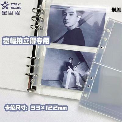 人生四格内页通用A5 6孔人生四格宽幅拍立得透明PP内页相册卡册相