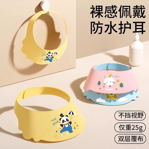 宝宝洗头神器儿童洗头挡水帽婴儿防水护耳护眼洗发帽洗澡浴帽