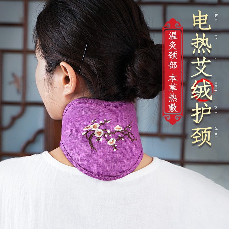 蕲济电加热蕲艾绒护颈 颈椎肩颈SB艾灸热敷包暖颈家用脖子仪理疗