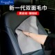 汽车洗车擦车巾非鹿皮麂皮不掉毛内饰玻璃清洁吸水双面绒加厚抹布