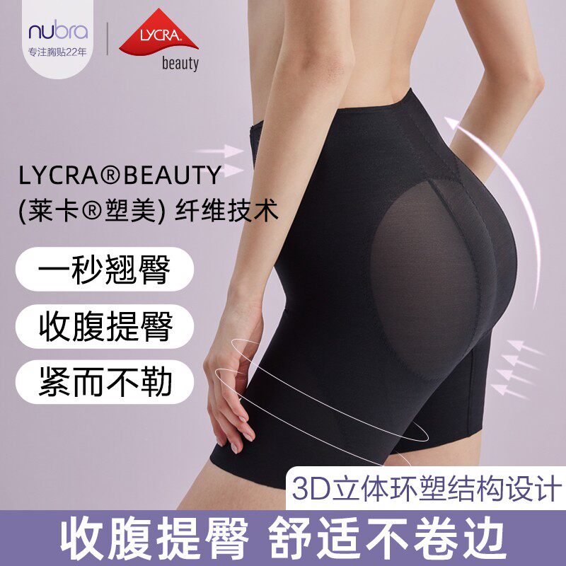 美国nubra梦享S中腰产后中塑透气塑型翘臀女无痕收腹提臀裤NS627N