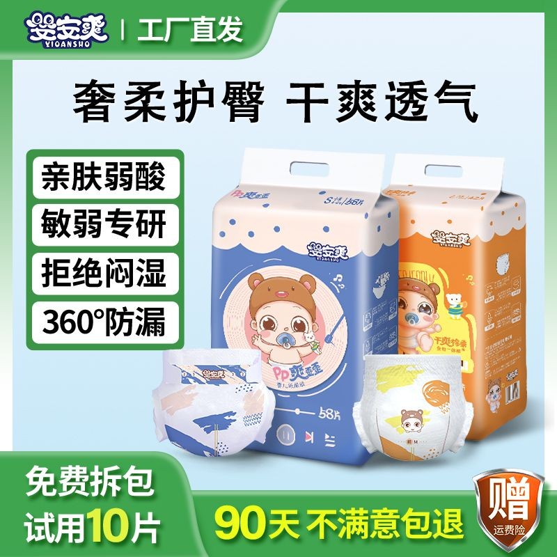 薄款亲肤婴幼儿透气纸尿裤拉拉裤拉拉裤超薄透气新生儿尿不湿柔