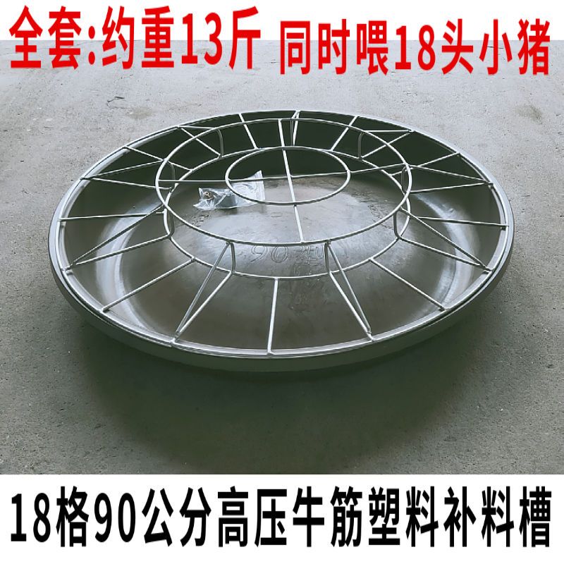 加重加厚塑料小猪补料槽仔猪教料槽保育料槽喂猪盆喂食器养殖设备