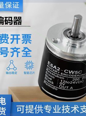 可定制旋转编码器欧姆龙型E65CCS3CCWZ5CCW3E200P360P1000PA2-CW