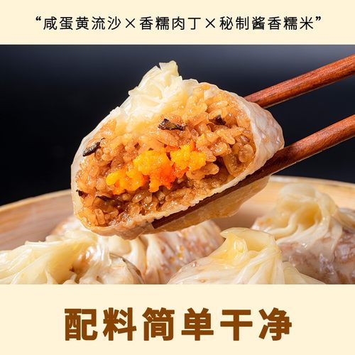 贴买三袋送一袋到手4袋广西海鸭蛋正宗咸蛋黄纸皮烧麦早餐速食半