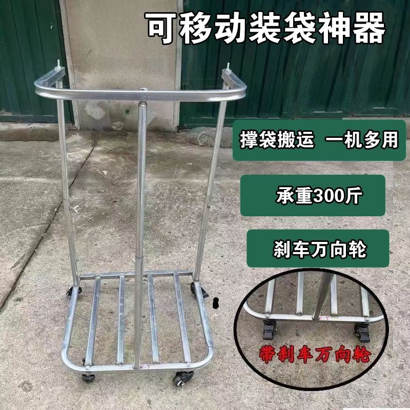 装袋神器装袋神器专用工具新款撑袋装粮支撑架器灌袋子全自动农用
