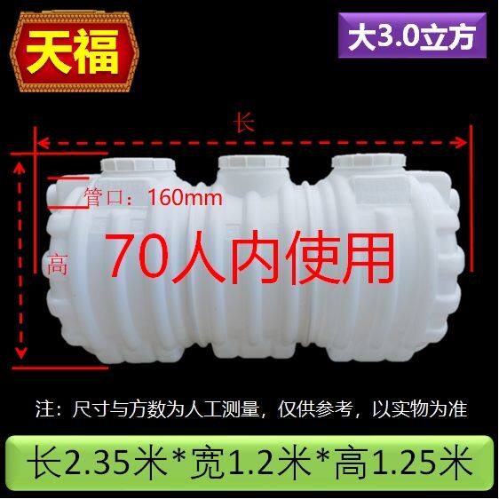 新农村牛筋PE一体成型化粪池化粪桶