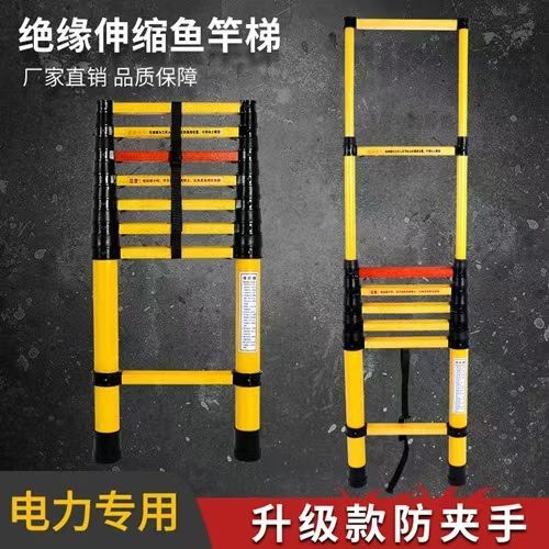 工用绝缘梯鱼竿梯伸缩梯玻璃钢电绝缘人字梯竹节梯升降电力电工梯