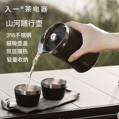 【入一山河随行壶】户外露营专业泡茶壶便携不锈钢双层隔热快客杯