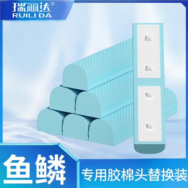 瑞丽达拍前联系客服鱼鳞拖把专用胶棉头替换装吸水吸尘一键换头