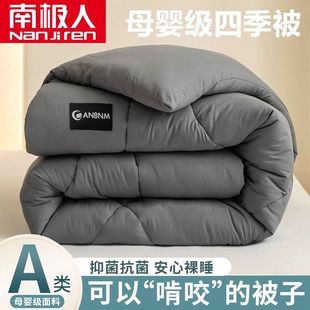 南极人被子冬被卧室双人棉被被芯春秋被学生宿舍夏凉被子四季通用