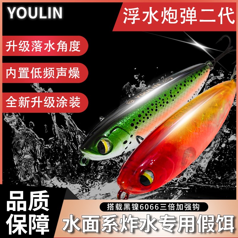 友邻路亚新款二代水面系炮弹之子狗浮水铅笔翘嘴鲈鱼通用假饵野钓