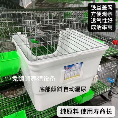 兔子产房外置兔子产箱母生产窝箱产子盒子养殖大号产仔箱带接尿盘
