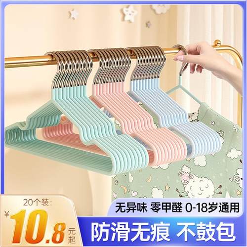 家用儿童晾衣挂中童无痕晾衣架宝宝衣架家用晾晒婴儿大童小孩衣架
