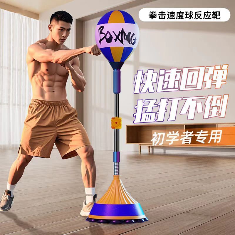 拳击速度球儿童专业发泄球成人跆拳道武术搏击反应靶躲闪训练器材