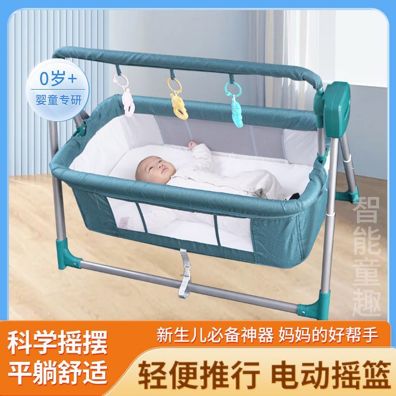 新生电动音乐摇篮婴儿悠车安抚哄娃神器宝宝摇摇全自动小孩摇篮床