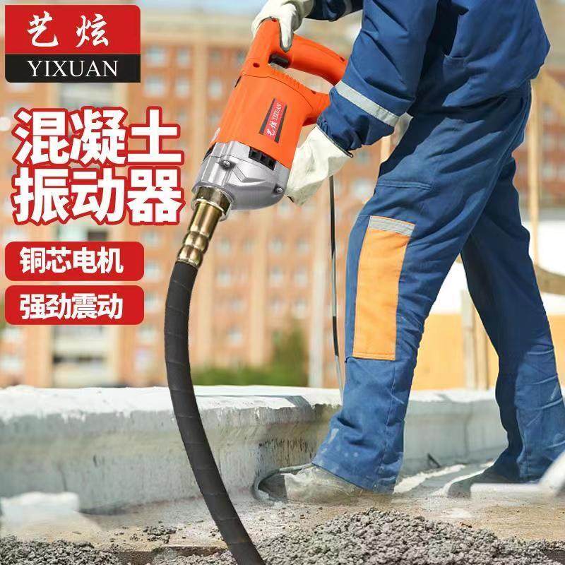 电动220v混凝土振动棒小型手提振动器家用水泥振捣棒震动棒混泥土