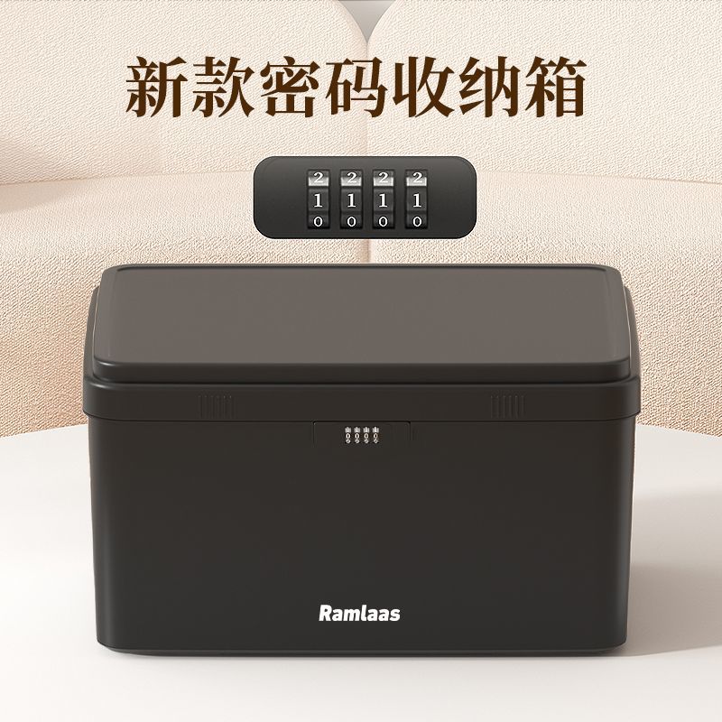 证件收纳盒大容量密码收纳箱贵重物品保管箱文件储物盒上锁密码箱