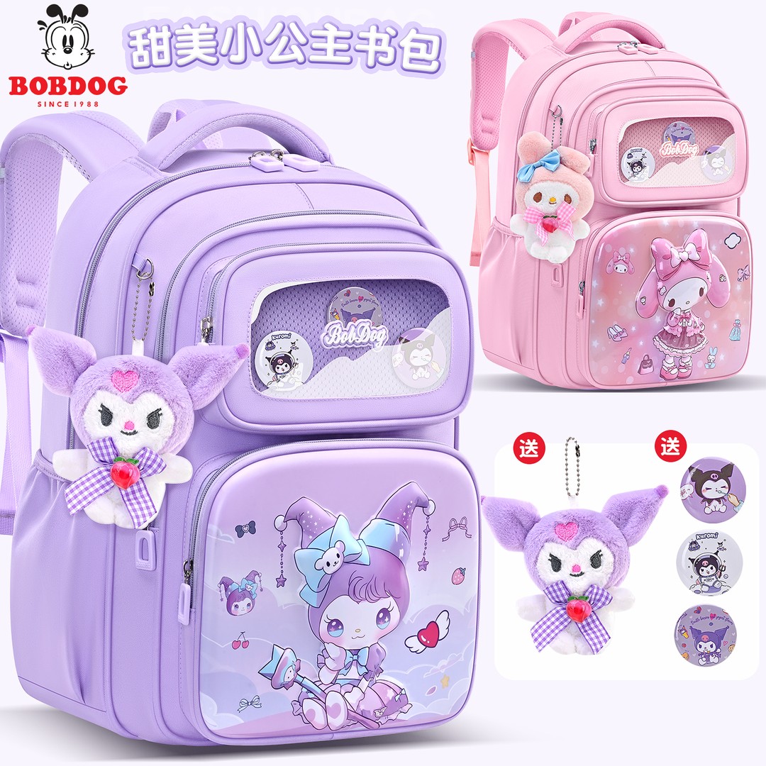 Bobdog/巴布豆小学生书包女孩一二三到六年级女童儿童护脊双肩包