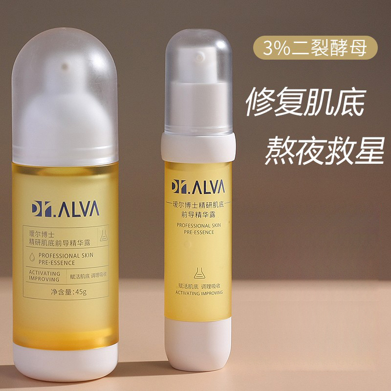 瑷尔博士前导精华液玻尿酸原液熬夜肌底液艾尔爱尔补水女
