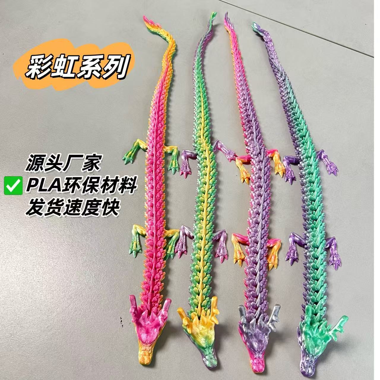 3d打印龙打印30丨45丨60CM中国龙摆摊爆款创意摆件创意手办