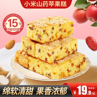 买2送1小米山药苹果糕软糯清甜营养加餐代餐饱腹感便携糕点零食