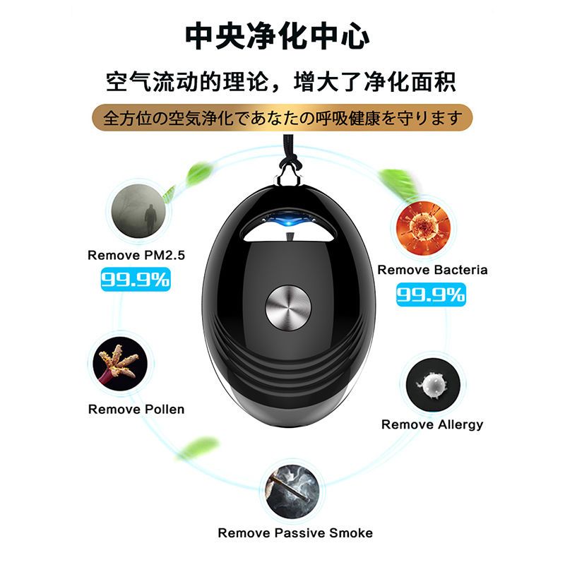 小型便携式随身鼻用挂脖负离子空气净化器孕妇防二手烟过滤器项链