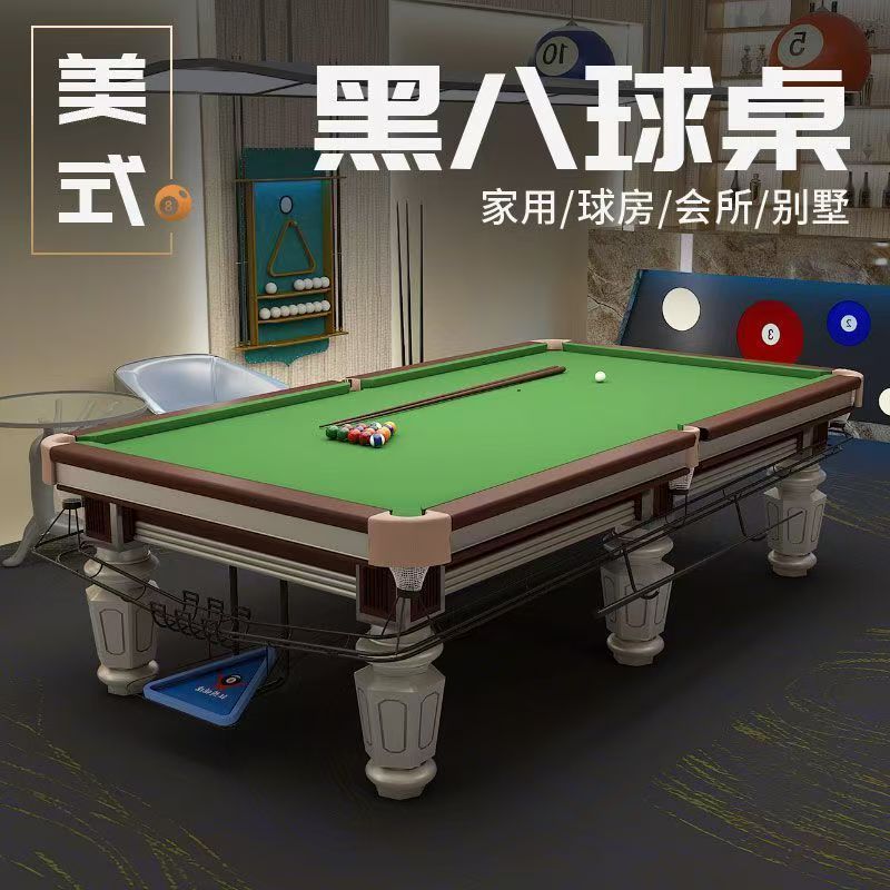 中式美式台球桌家用成人标准型球厅商用赛事钢库大理石青石球房台
