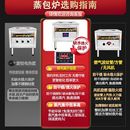 九鼎王商用蒸包炉电热节能小笼包凉皮肠粉馒头燃气蒸包子机蒸汽炉