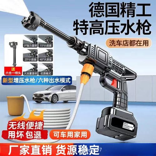 家用高压洗车水枪无线洗车机便携式充电式大功率锂电池水泵清洗神