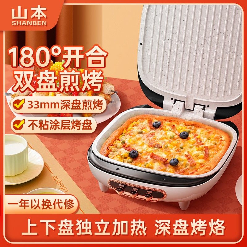 电饼铛家用双面加热薄饼机烙饼机加大不粘锅电煎锅