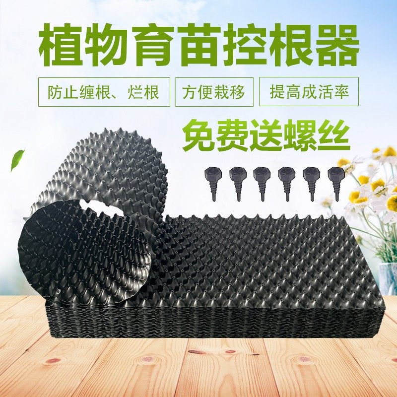 育苗控根器围栏树板塑料植树黑限阻根板花盆增提加高深螺丝底盘座