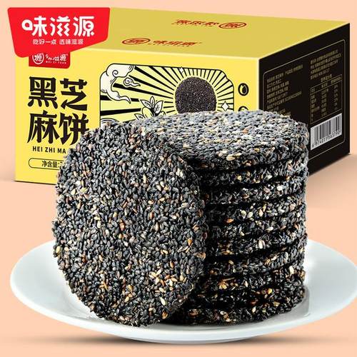 味滋源好料食足高钙黑芝麻饼300g*2箱经典口味老少皆宜芝麻饼干