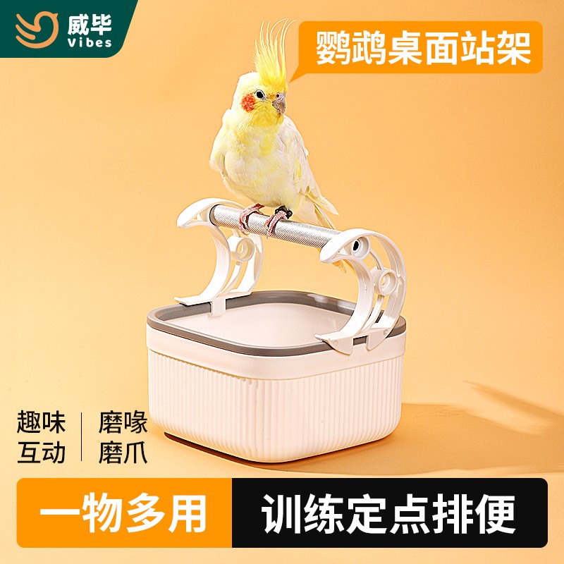 鹦鹉站架桌面架子玄凤鹦鹉专用站架磨爪木站棍鸟笼子配件金属站台