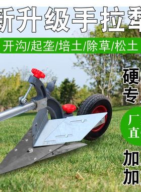手拉犁开沟培土神器耕地微耕机铧式犁可调节起垄器手捞犁农具大全