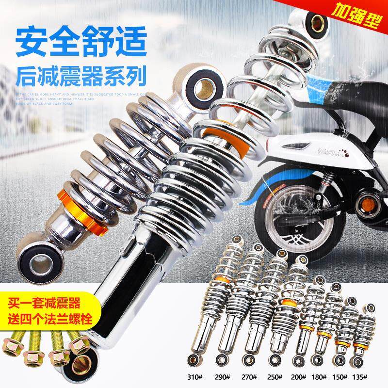 电动车后减震器简易款加粗改装后避震弹簧自行车型通用直筒减震