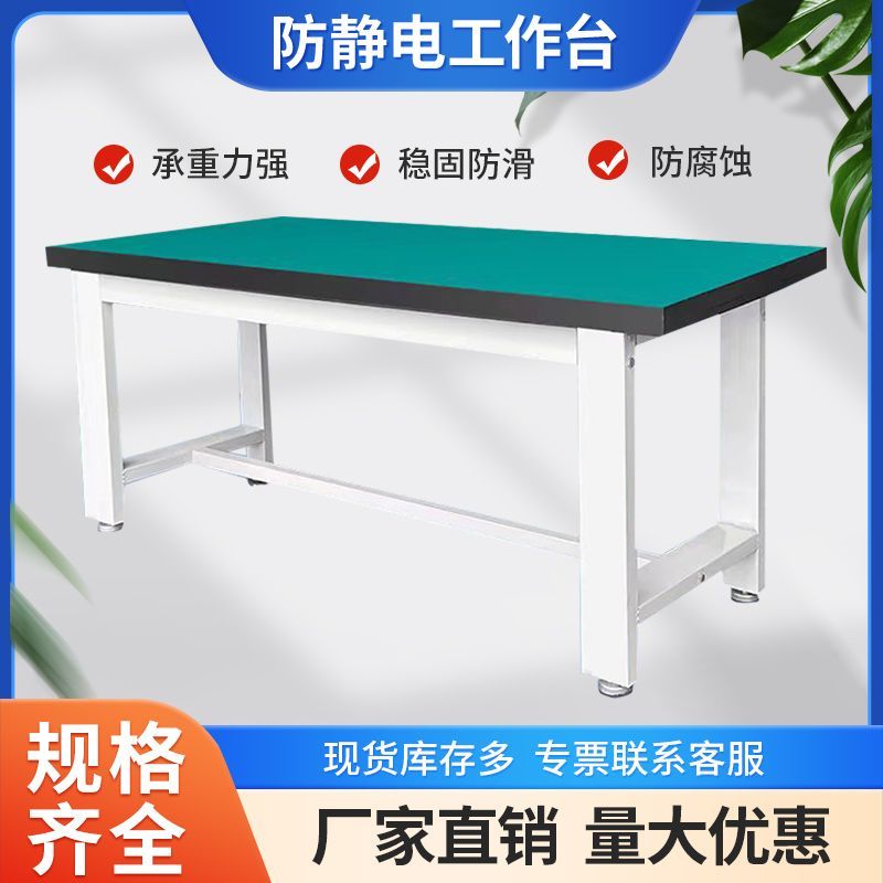 重型防静电钳工台车间操作台工厂工具桌试验台维修台检测工作台