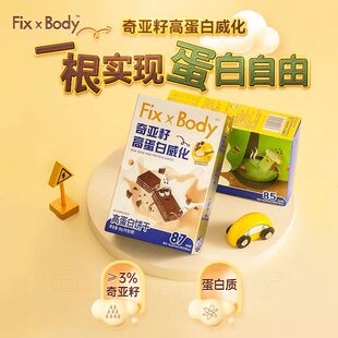 旺旺FixXBody奇亚籽高蛋白威化饼干能量棒可可豆乳+抹茶红豆口味
