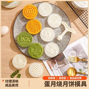 食品糕點(diǎn)棗月餅廣東蛋皮印章戳蘇式 蛋月燒按壓模具手壓式 壓花烘焙