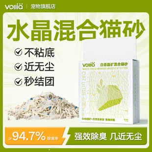 维利亚白茶水晶猫砂晶矿混合颗粒豆腐砂家用除臭结团快除臭猫砂