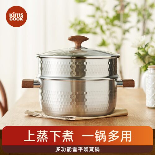 KIMS COOK雪平汤锅304不锈钢家用蒸锅双层煲汤锅大煮锅大炖锅火锅
