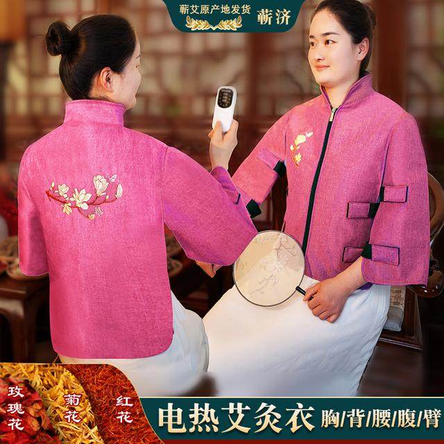 蕲济电热蕲艾绒艾灸衣 加长护肩马甲 肩颈艾灸热敷包敷灸熏蒸仪