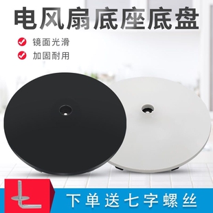 适用于美的电风扇底座FS40-18D/FS40-18C落地扇底盘地盘加重