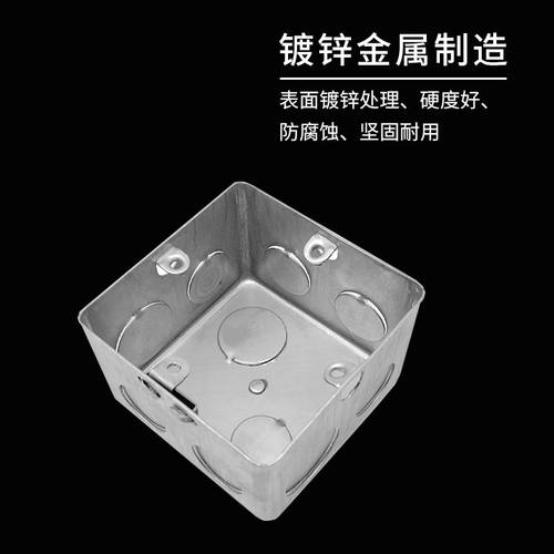 86通用暗盒底盒加厚插座接线盒JDG/KBG管75方形金属镀锌预埋盒