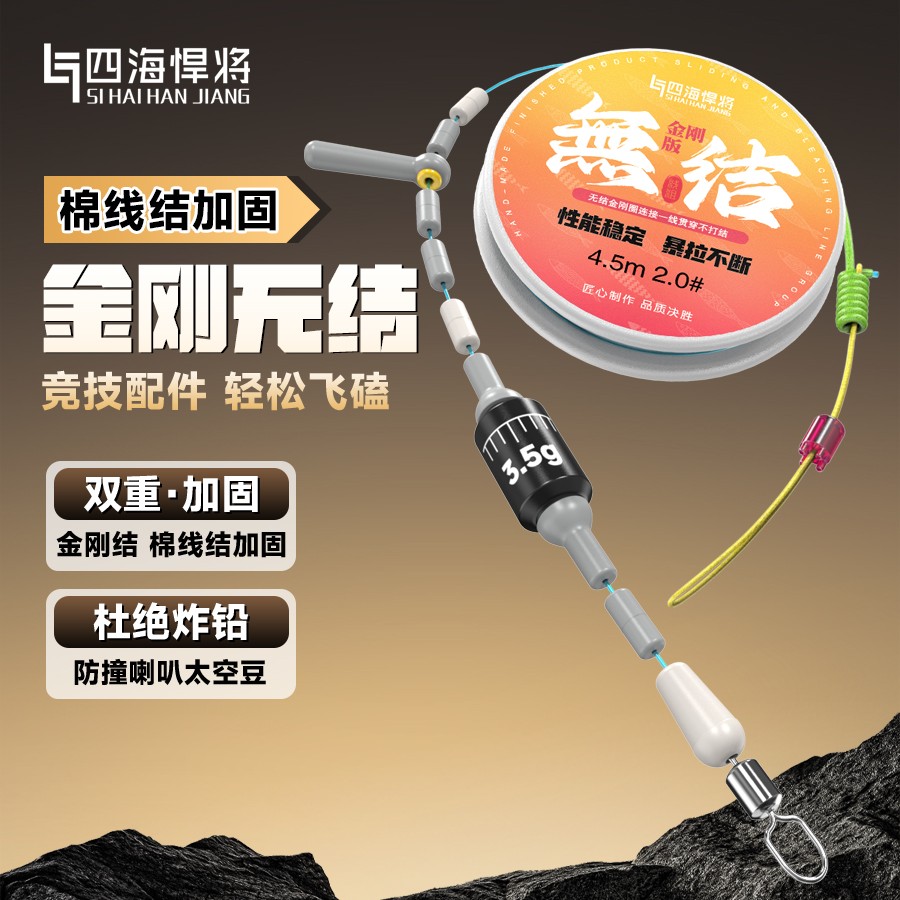 四海悍将加强金刚结无结线组成品主线耐磨鱼线超强拉力鲫鲤绑好线