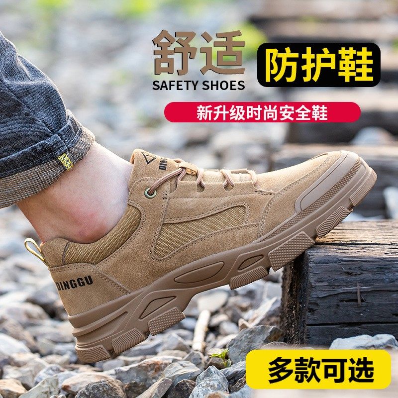 鼎固劳保鞋男士男款防砸防刺穿安全工地工作鞋防臭钢包头钢板四季,居家日用,防护鞋,淘宝优惠券,粉丝福利购,淘宝优惠卷